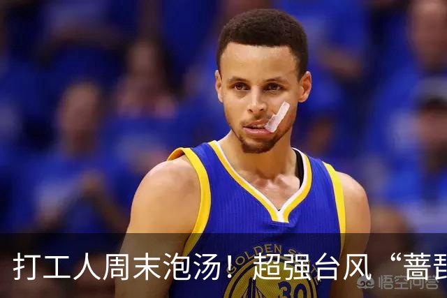 打工人周末泡汤！超强台风“蔷琵”开始影响上海！风雨最猛时段就在...你那边下雨了吗？